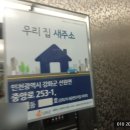 세광2차 정문 | 강화세광엔리치빌2차 선원면 창리 입주청소
