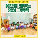 성산작은도서관 | 경남 창원 상남도서관 책놀이｜『Here Are My Hands』 영어 그림책으로 몸과 마음을 함께 키우는 시간