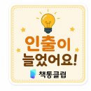 책통클럽독서논술교습소 - 구로구 서해안로 2118 | 아이의 사고력과 표현력을 키우려면? 책통클럽 의정부논술학원에서 찾은 차별화된 독서논술 솔루션