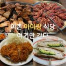 가온카츠 - 강남구 역삼로14길 10 | 이촌 아이랑 가기 좋은 식당 정리 (직접 다녀본 맛집 리스트)
