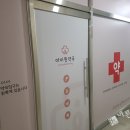 아이원약국 이미지