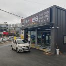 백석카센터 이미지