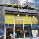 고봉민김밥人 이미지