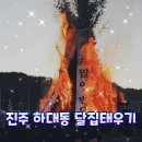 하대남강둔치 이미지