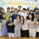 인천해원초등학교 이미지