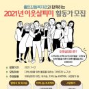 홀트강동복지관 이미지