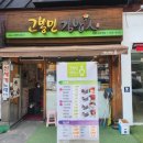 고봉민김밥인강북