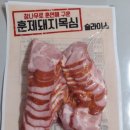 햄 노랑오리농업회사법인(주) 농업회사법인옐로우팜주식회사 훈제돼지목심