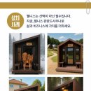 사계절사우나