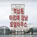 아르떼하우스