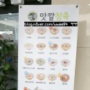 맛깔참죽 이미지