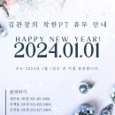 김관장의 착한PT 이미지