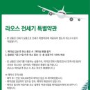 라오스골프해피투어 이미지