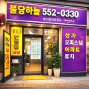 불당하늘공인중개사사무소 이미지
