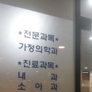 늘사랑가족의원 이미지