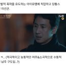 기가 막히게 똑같은 나의아저씨 쉴드러 - 스물다섯 스물하나 쉴드러 이미지