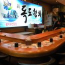 신독도참치 이미지