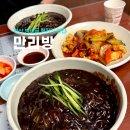 만리방 | 부산 범내골맛집 만리방 현지인 중식 점심