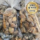 바지락