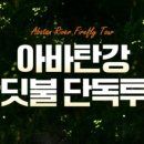 뚝딱투어