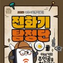 여주시립 폰박물관 이미지