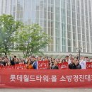 월드소방 이미지