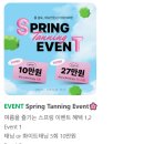화이트 | [서울/노원구] 노원 화이트 태닝 추천 아이러브탠 노원점 피부 개선 후기