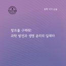 중학생 논술완성 | (대치동 국어 논술) 퓰리처 &#39;점·선·면&#39; 3단계 탐구력 로드맵 (초등 저학년에서 중학까지)