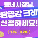 크레딧