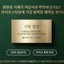 디 아넥스 휴양콘도미니엄 | CC 회원권] 서울 vs 제주 완벽 비교! 시세부터 코스 혜택까지 한눈에 정리 (feat. 디세븐골프 서현팀장)