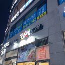 얌샘김밥김포