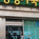 양평가축병원 이미지