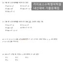 카이로스학원 네이버블로그