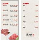 큰집숯불닭갈비 이미지