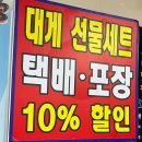 원경회신대게