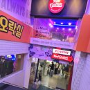 와와오락실 이미지