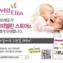 엘린스토어
