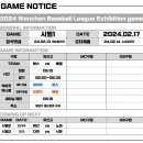 [24경기공지] 시범 Game1_24.02.17 봐스vs베델@유신고 이미지