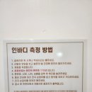 레벨짐 간석 이미지