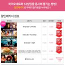 2012. 7월~8월 63 전용관 뮤지컬 마리오네트공연 인터파크예매 할인정보 이미지