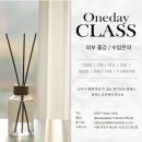 가족과 함께하는 향기 스튜디오 B반 | 서울 학부모연수 MBTI 향수 굿즈 만들기 초등학교 출강 후기