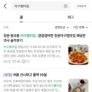 아구별미집