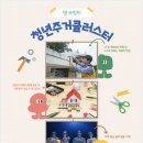 영브릿지 이미지