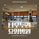 나우누리 요양병원 이미지