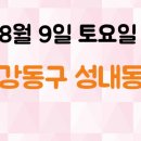 8월 챗GPT 무료 강연 하는 곳. 이미지
