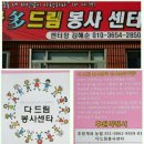 (주)다드림