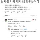 남자들은 타짜 대사 왜 외우는거야? 이미지