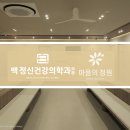 마음정원 정신건강의학과의원 이미지