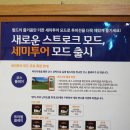 마스타스크린골프