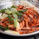 괴정동공주칼국수 | 대전 쭈꾸미구이 맛집 괴정동 공주칼국수 후기
